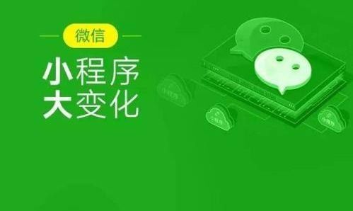 如何開發微信小程序數據庫
