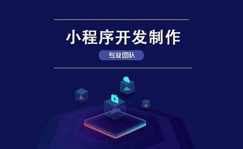 開發小程序流程