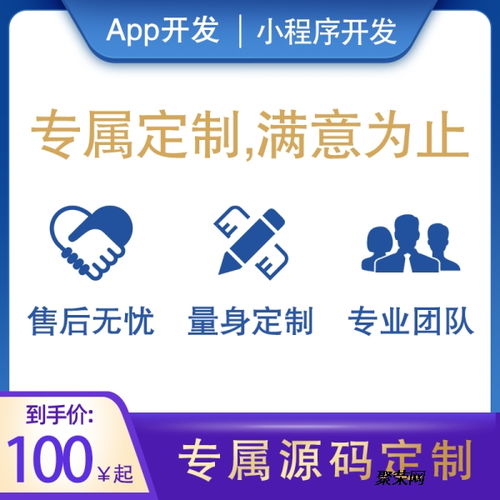成都惠樂聚 軟件定制開發