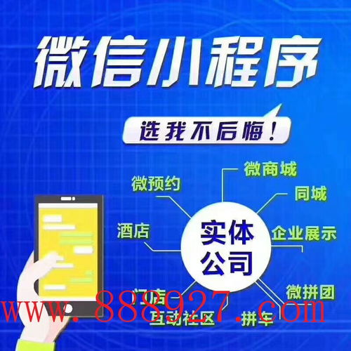 深圳市西鄉(xiāng)定制小程序開發(fā)報(bào)價(jià)是多少