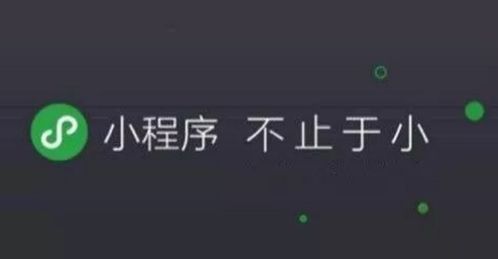 微信小程序模板系統和定制開發,各自有何優劣勢呢