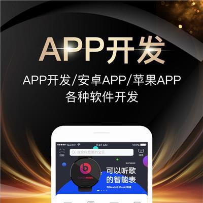 東莞APP定制開發相關產品推薦