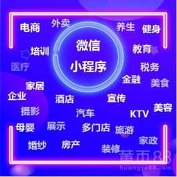 【微信小程序是一種新型營銷模式不懂代碼也可以開發(fā)小程序定制開發(fā)招募代理商】-