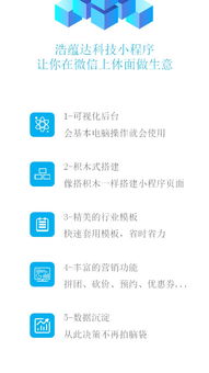 定制屬于自己的微信電商小程序店鋪——甘肅浩蘊達信息科技SCM軟件系統(tǒng)定制開發(fā)